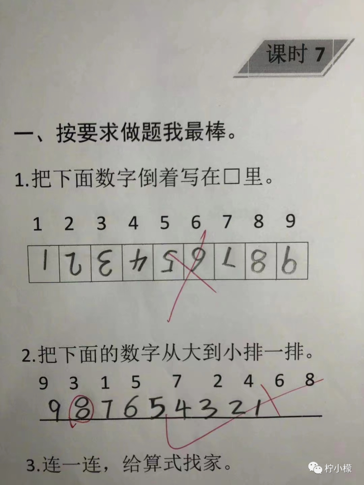 小學生作業能有多離譜哈哈哈哈一張圖夠我笑一天