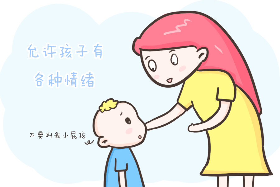 孩子鬧情緒,這麼做比說教更重要