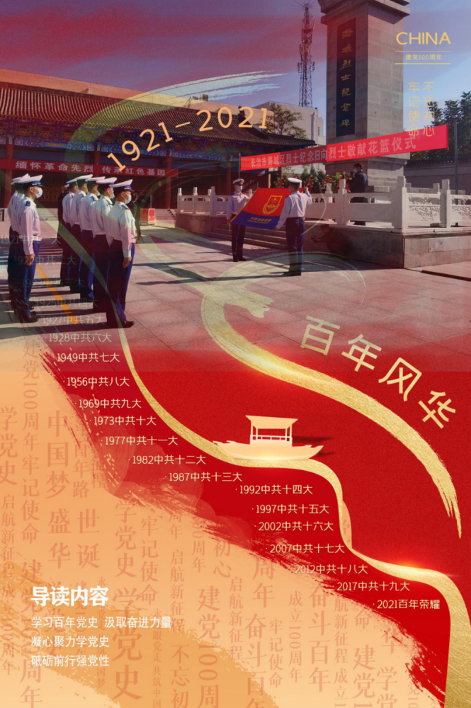 请横屏观看 来,学习一下百年历程感悟蓝朋友初心使命(第七期)_腾讯新