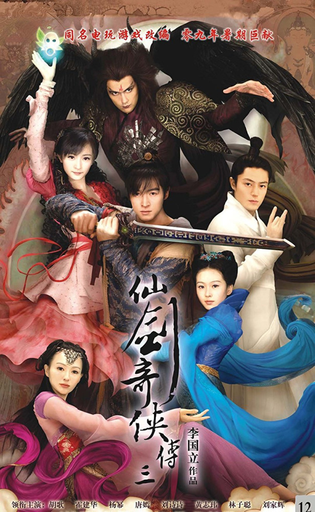 《仙剑奇侠传6》官宣启动,怪不得杨幂最近老因为《仙剑3》上热搜_腾讯