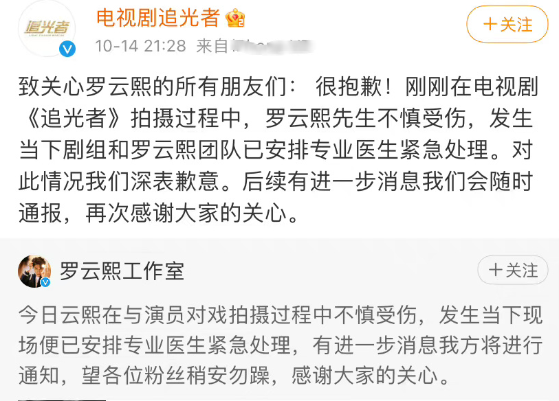 拍戏受伤不很正常吗，咋还开骂了？