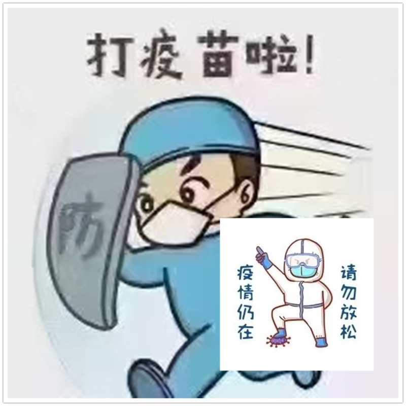 打疫苗搞笑表情包图片