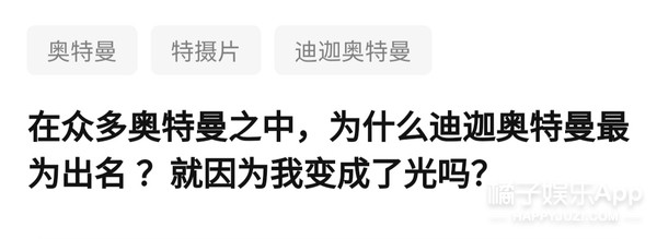 还记得《迪迦奥特曼》里的大古吗？他现在长这样！