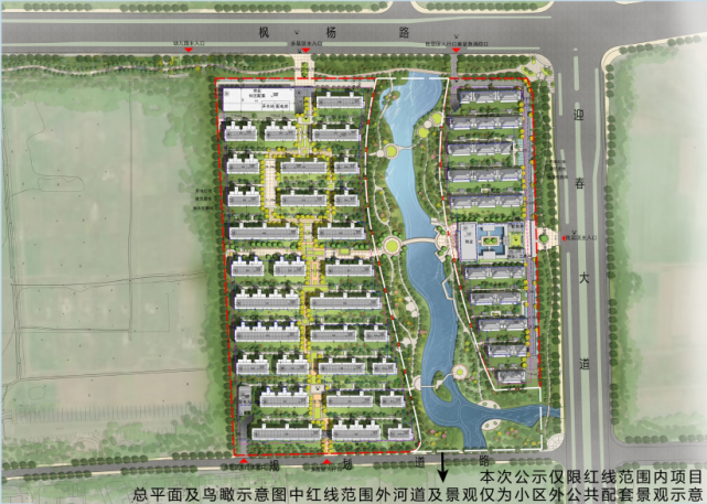 湖濱四季東苑項目規劃方案公示