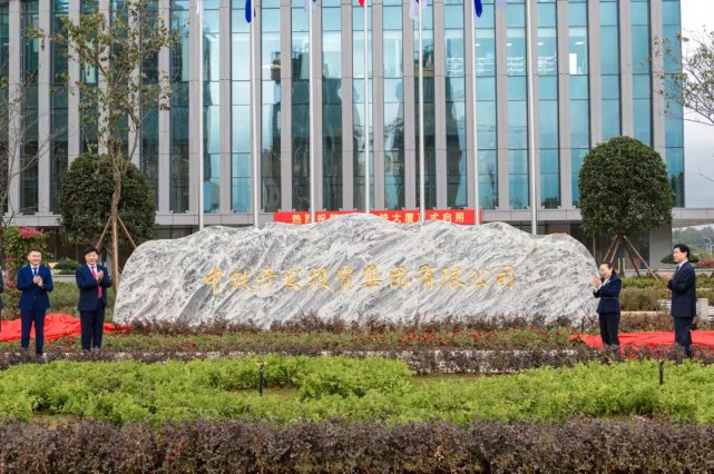"央企入滇"新篇章 中国中铁西南区域总部启用