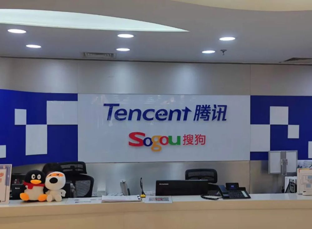 并入腾讯前搜狗曾送员工这个礼物员工泪目