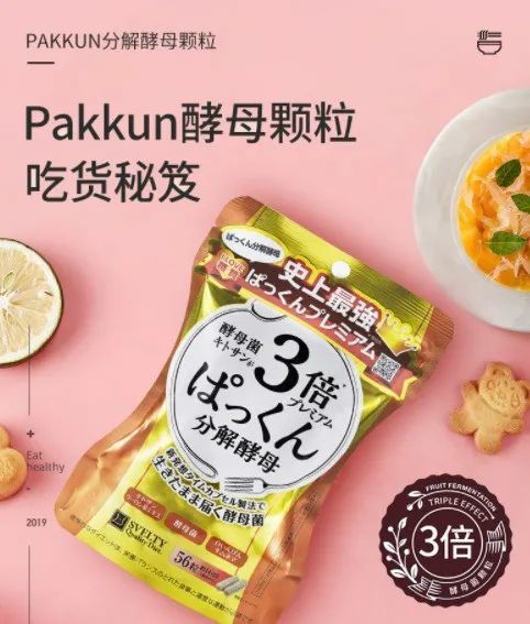 3倍糖质分解酵母酵素轻松享瘦 无惧主食限时立减40元!