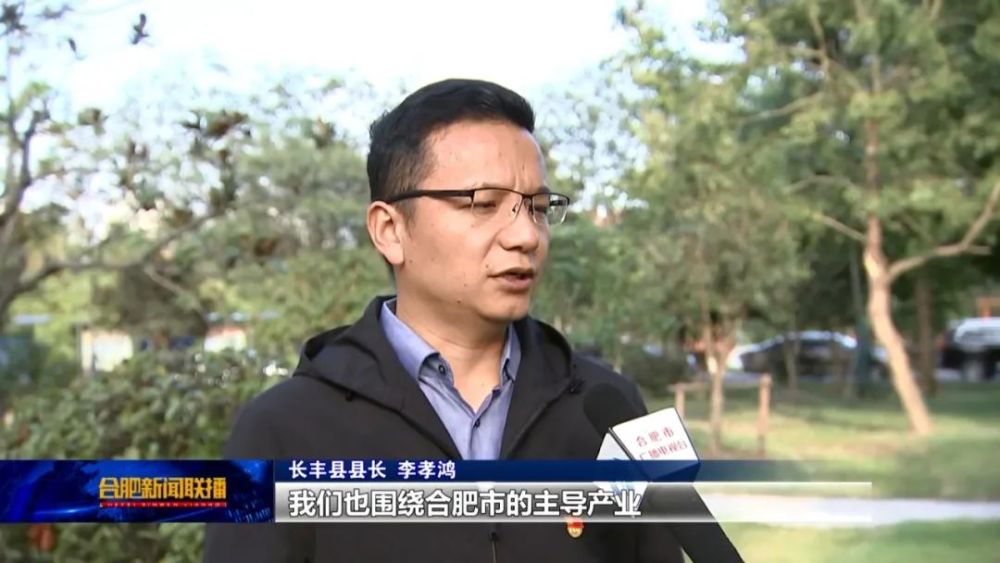 深入学习贯彻市第十二次党代会精神长丰瞄准目标