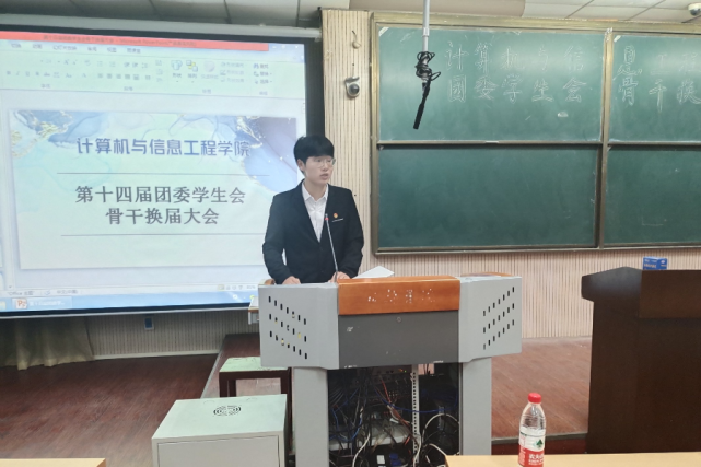 计算机与信息工程学院第十四届学生会主席宋世涛对学生会工作做了全面