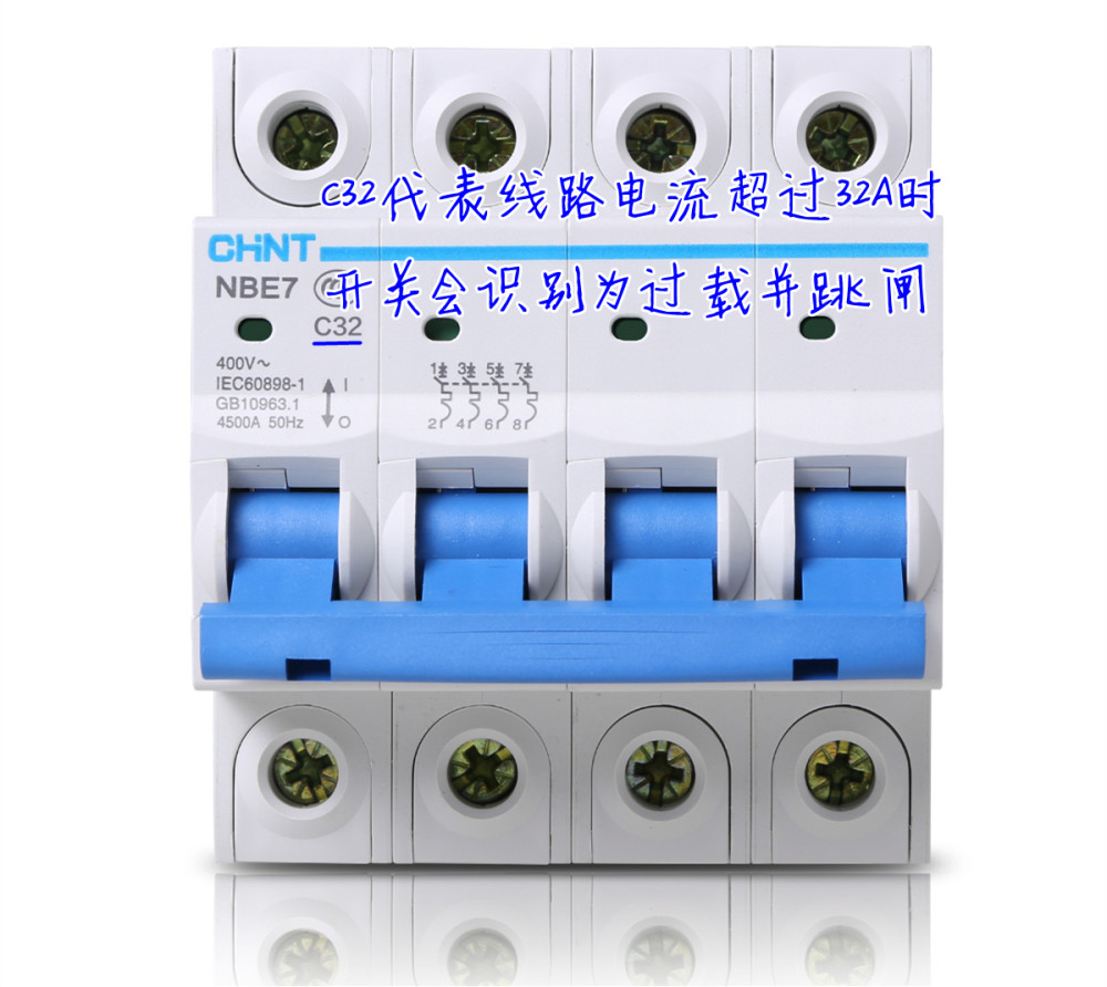 空气开关和漏电保护器有何区别?