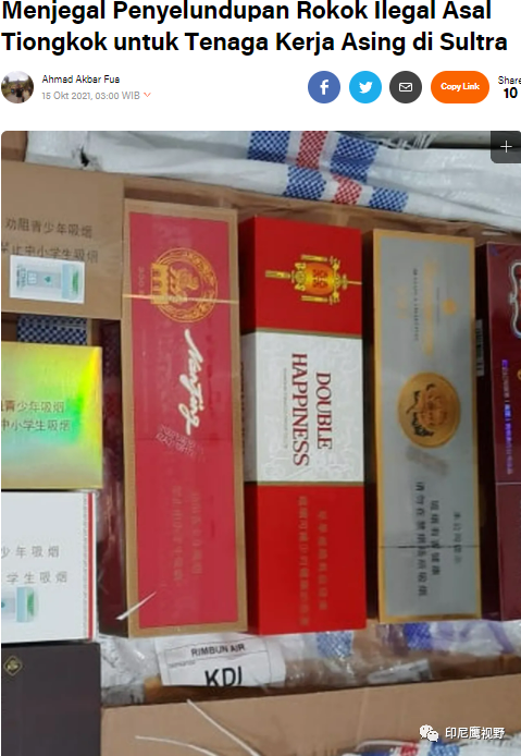 其中一個品牌是雙喜,這些香菸沒有貼上印尼消費稅蓋章