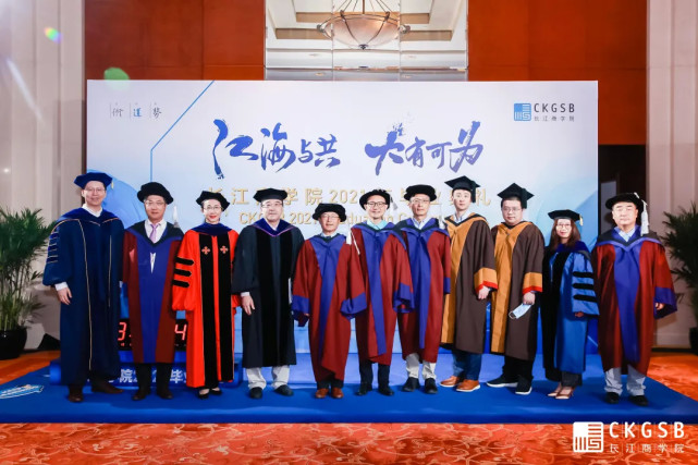 商学院历史上毕业生人数最多的一届毕业典礼——来自长江商学院emba