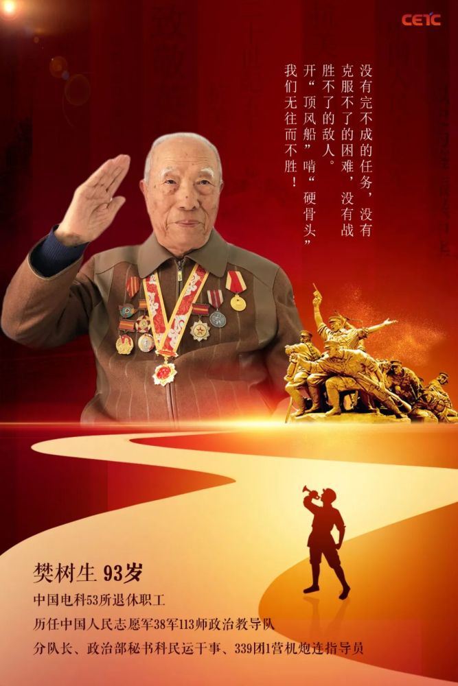 致敬|记忆长津湖·对话抗美援朝老兵