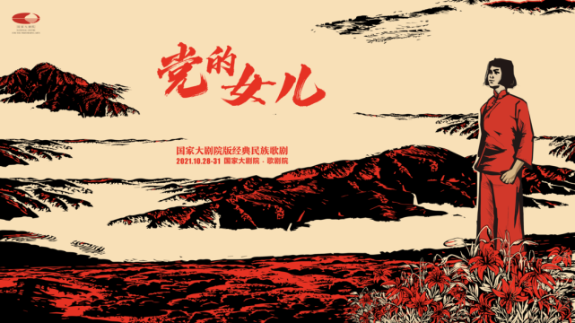 党的女儿再次上演这次一定要抢到票