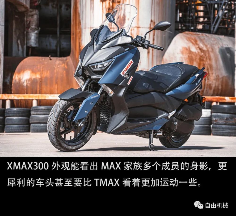 比心態年輕還要輕,試駕雅馬哈xmax300丨把玩_騰訊新聞