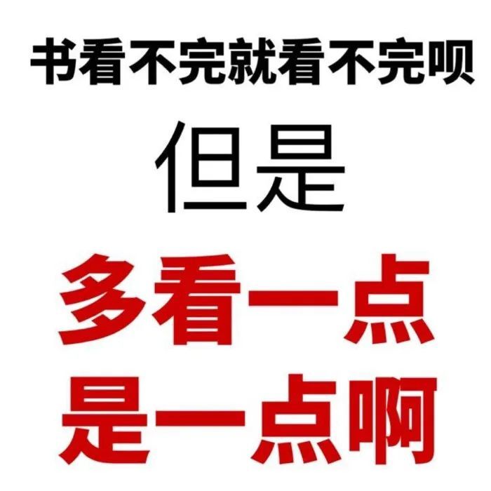 励志学习表情包你今天学习了吗