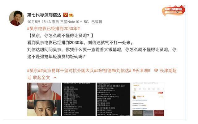 著名导演炮轰吴京:为了冲击中国电影票房第一,强抢年轻演员饭碗,不