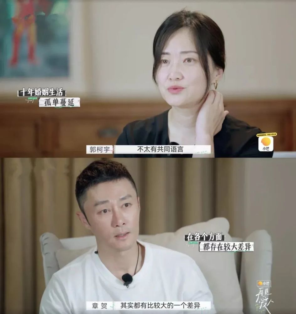 李维嘉郭采洁爆哭劝人复婚有多刺激