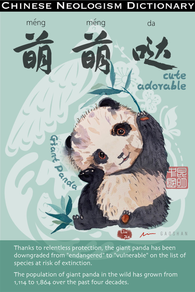 创意书法海报|踢开"绊脚石",一路向未来!