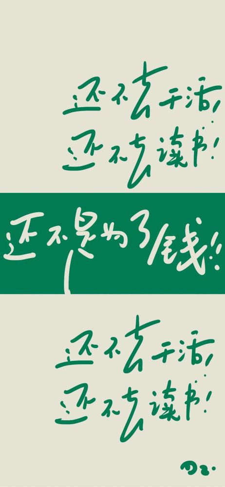 【手機壁紙】|超沙雕鎖屏壁紙_騰訊新聞