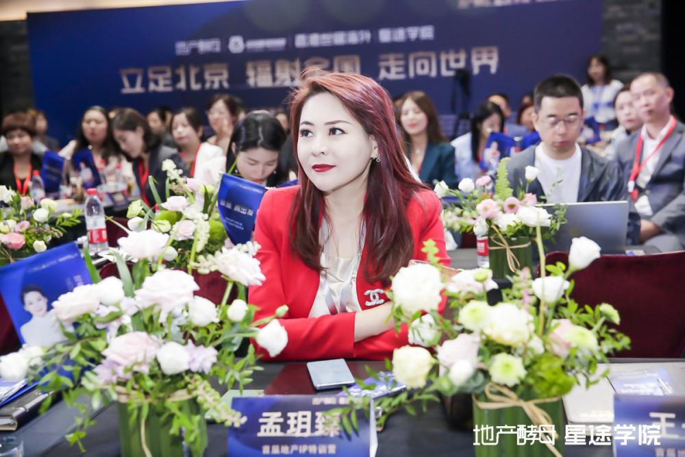 星途学院创始人孟玥臻我们愿帮助更多服务行业普通人走上终身职业