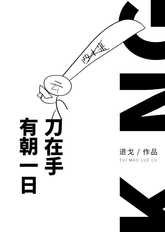 推荐5本机甲文《砸锅卖铁去上学》生活不易,多才多艺