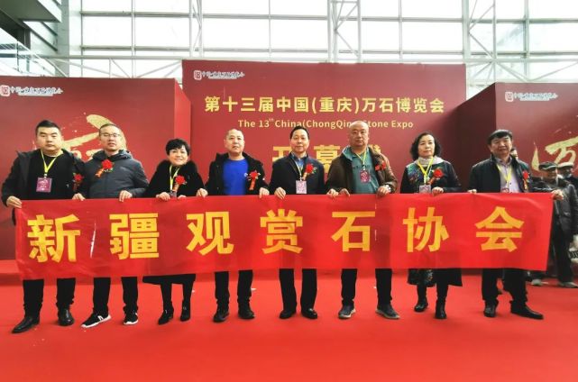 美石荟萃，相聚万博，打卡重庆