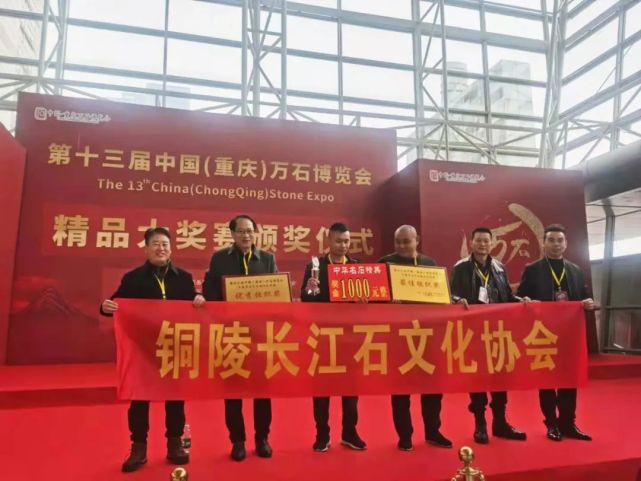 美石荟萃，相聚万博，打卡重庆