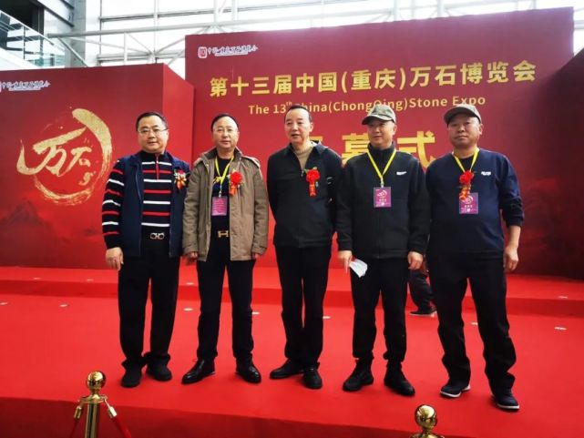 美石荟萃，相聚万博，打卡重庆