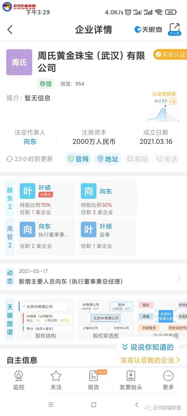 金满满商城遭质疑：九级宝盒高额返利模式涉嫌传销(图2)