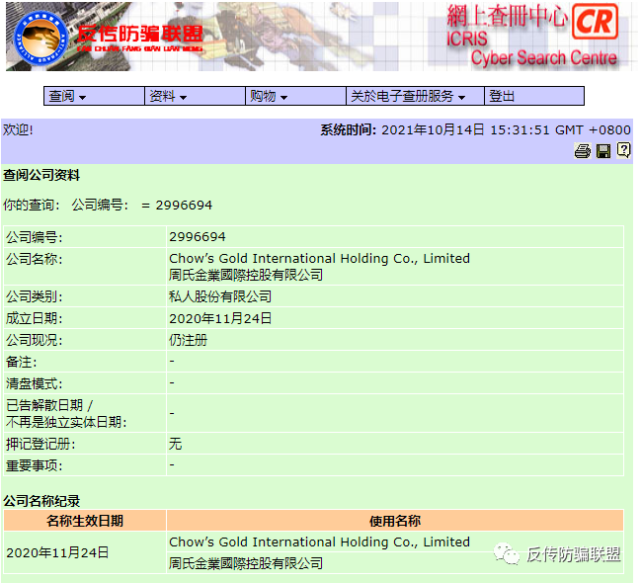 金满满商城遭质疑：九级宝盒高额返利模式涉嫌传销(图8)