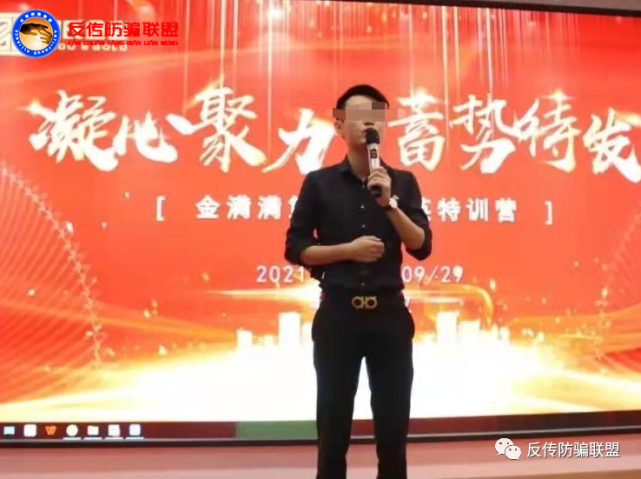 金满满商城遭质疑：九级宝盒高额返利模式涉嫌传销(图9)