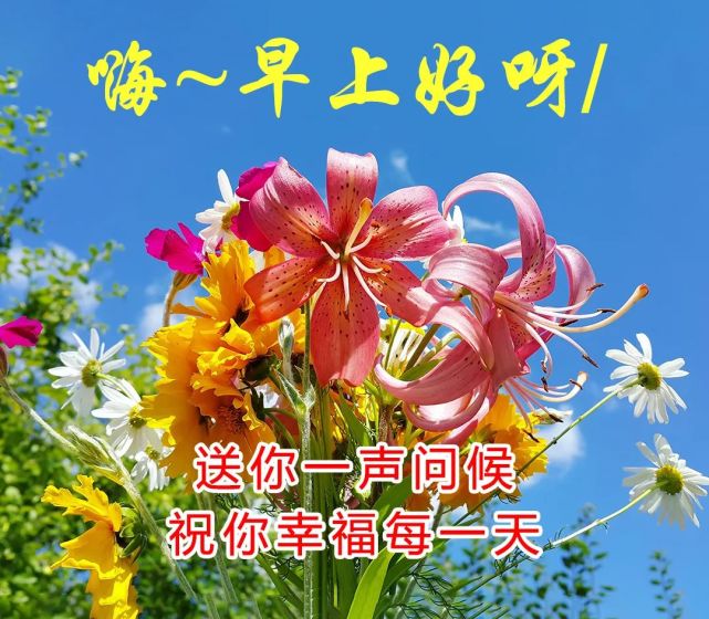 21最美早上好动态图片大全 早上好的温馨问候祝福语和图片分享 梦想