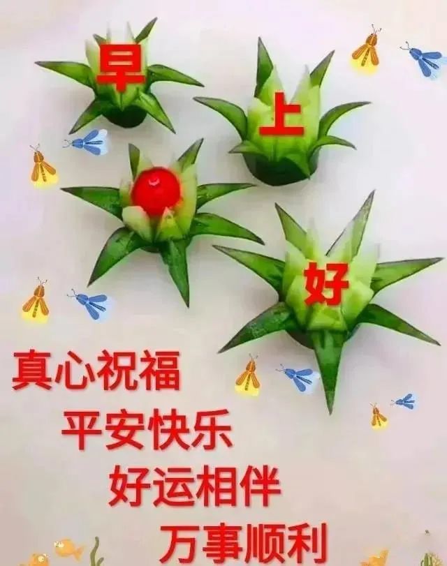 2021年11月29日清晨早上好问候祝福动态表情图片 最新早安问候祝福