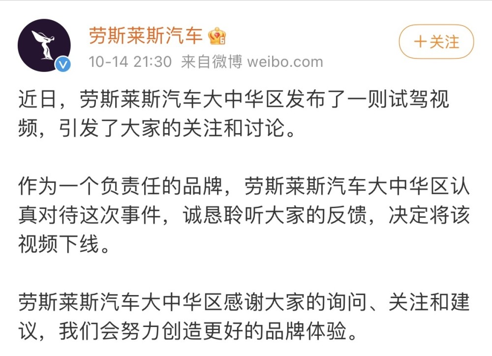 豪车请网红被嫌“low”？劳斯莱斯回应并下线视频林峰说古天乐只对宣萱不一样