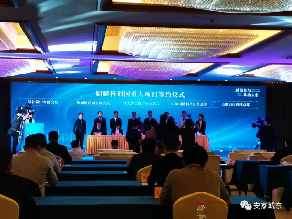 麒麟科创园签约重大项目达8个,签约企业名单如下: 金汇金国际中心