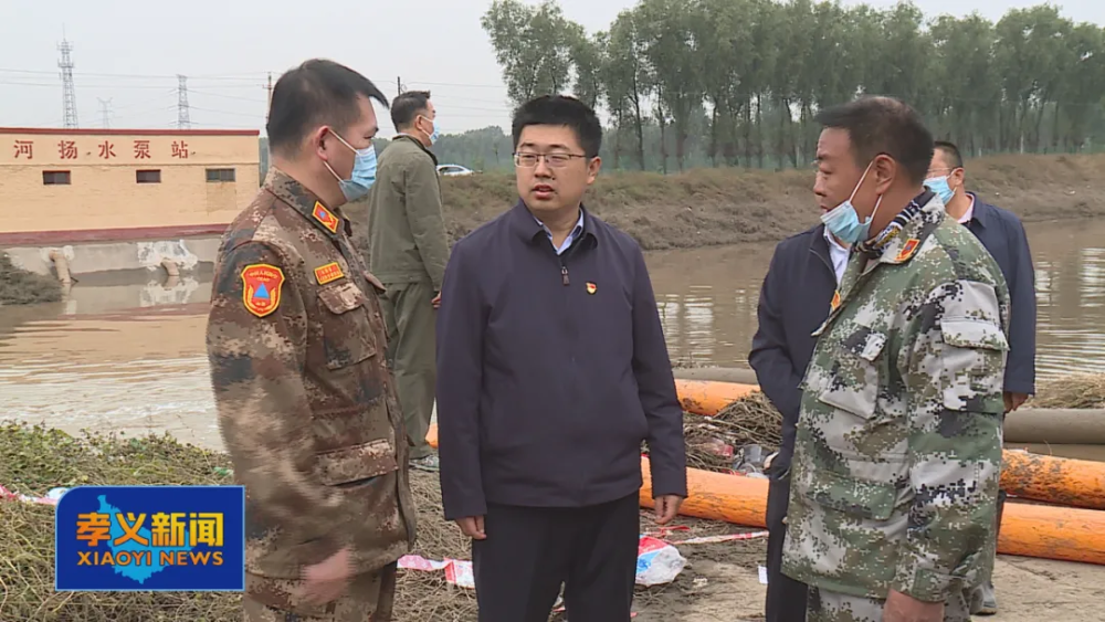 孝义杨光一线指导灾后恢复重建工作