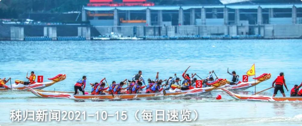 国际划联 【关注】龙舟也有世界杯？秭归正在积极申办这项国际赛事！