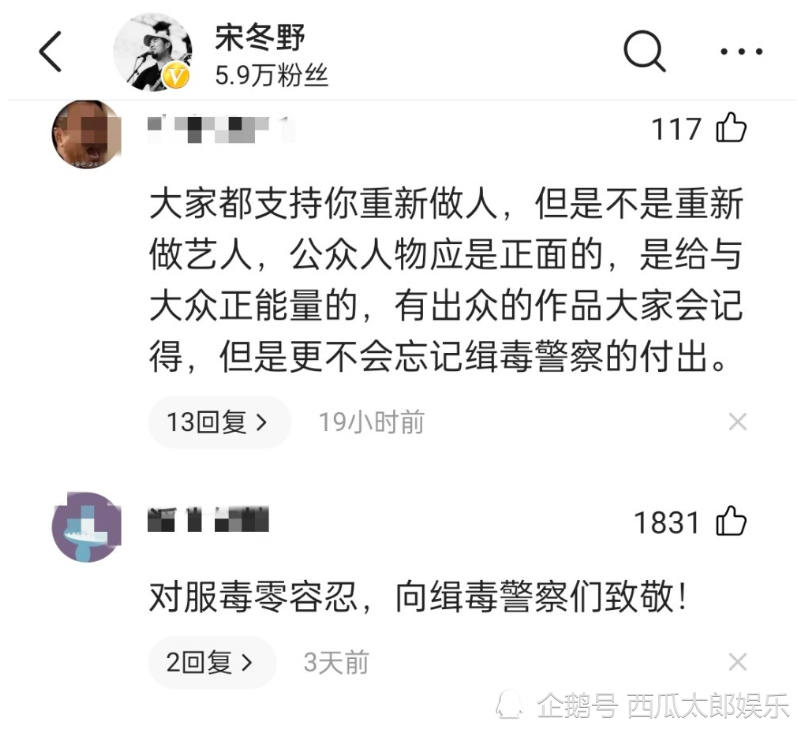 宋冬野重新复出遭群嘲，深夜发文，骂声一片，活该被禁言处理