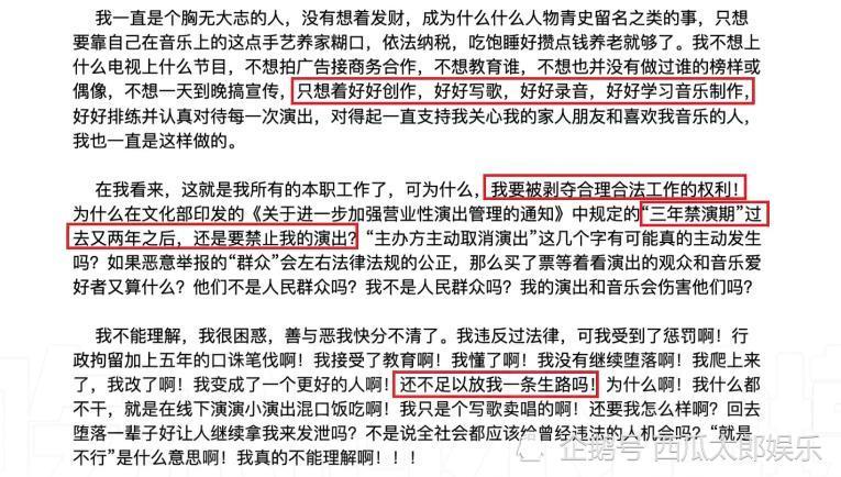 宋冬野重新复出遭群嘲，深夜发文，骂声一片，活该被禁言处理