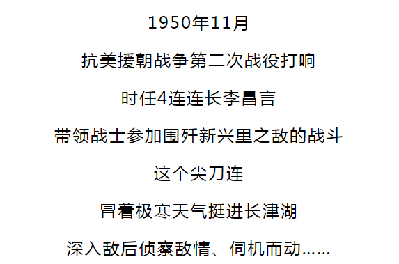 『长津湖』伍千里真实存在!山东威海人!93岁高龄依然硬气