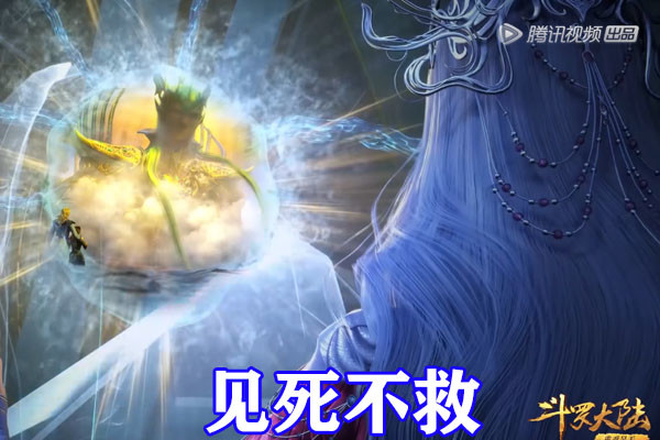 斗罗大陆:唐三被大白鲨绞杀,波赛西见死不救,小白竟然在卡海神bug!