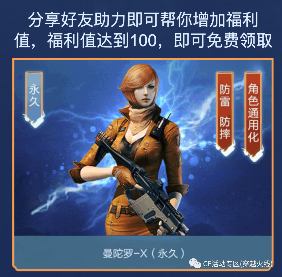 代做cf曼陀罗-x(永久)快速完成