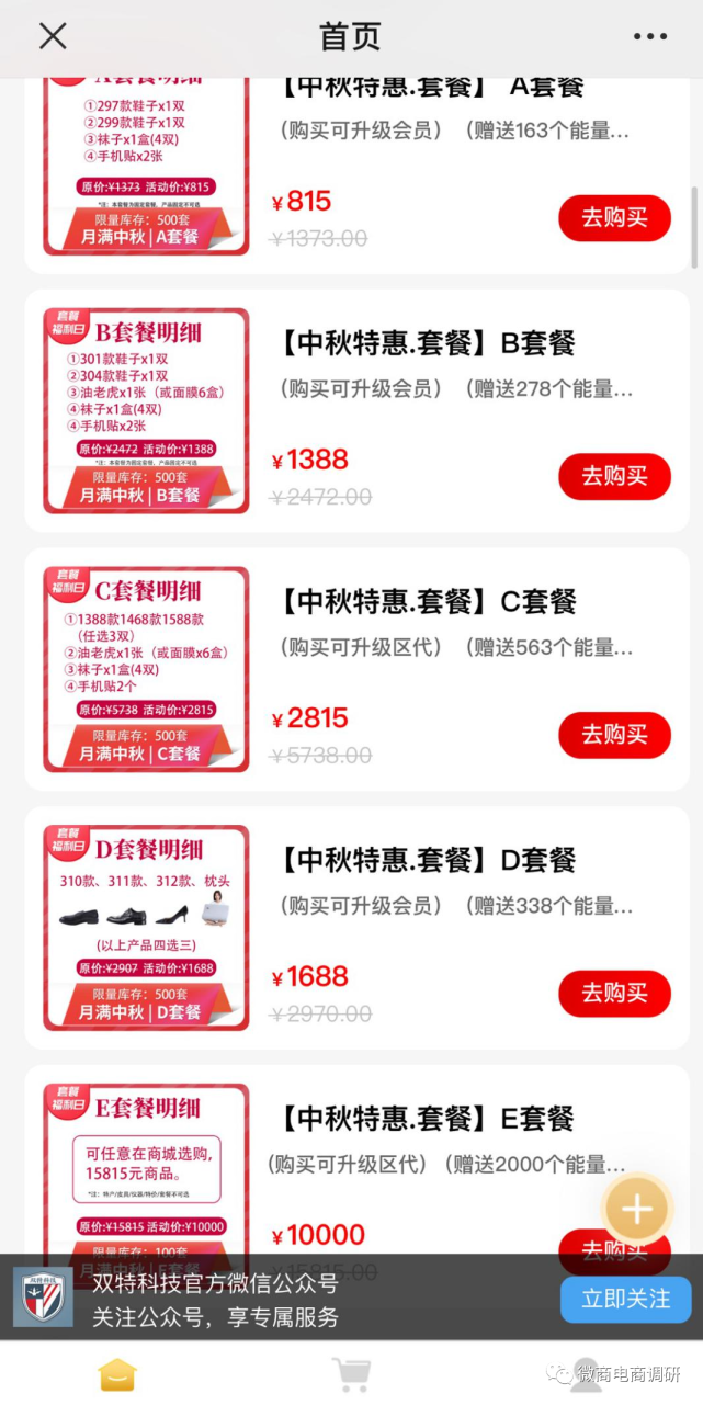 双特养生鞋骗局：降血压治脑梗 五级分销涉嫌违规(图4)