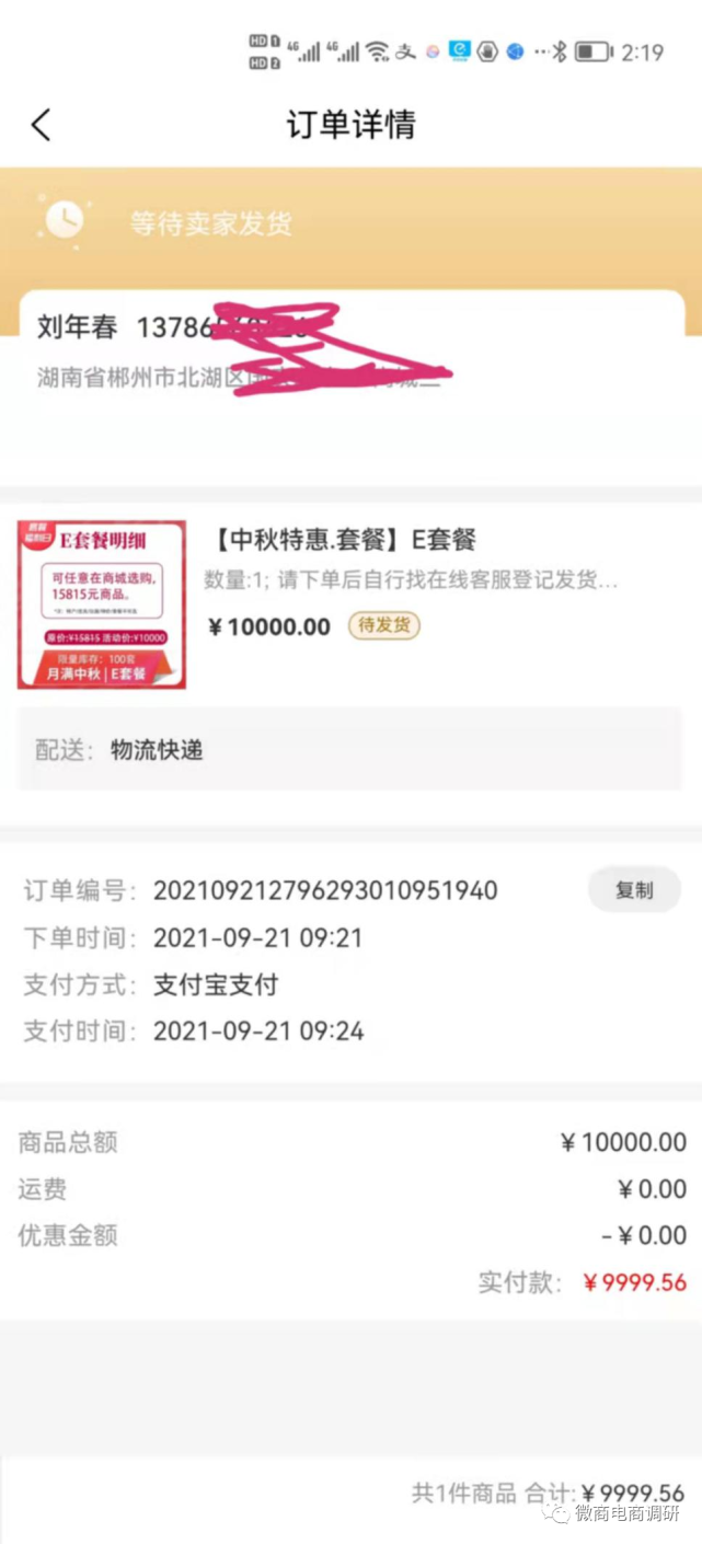 双特养生鞋骗局：降血压治脑梗 五级分销涉嫌违规(图5)