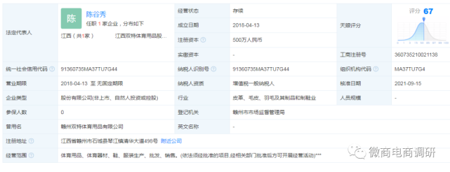 双特养生鞋骗局：降血压治脑梗 五级分销涉嫌违规(图9)
