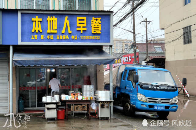 "本地人早餐"店,作为外乡人,吃还是不吃?