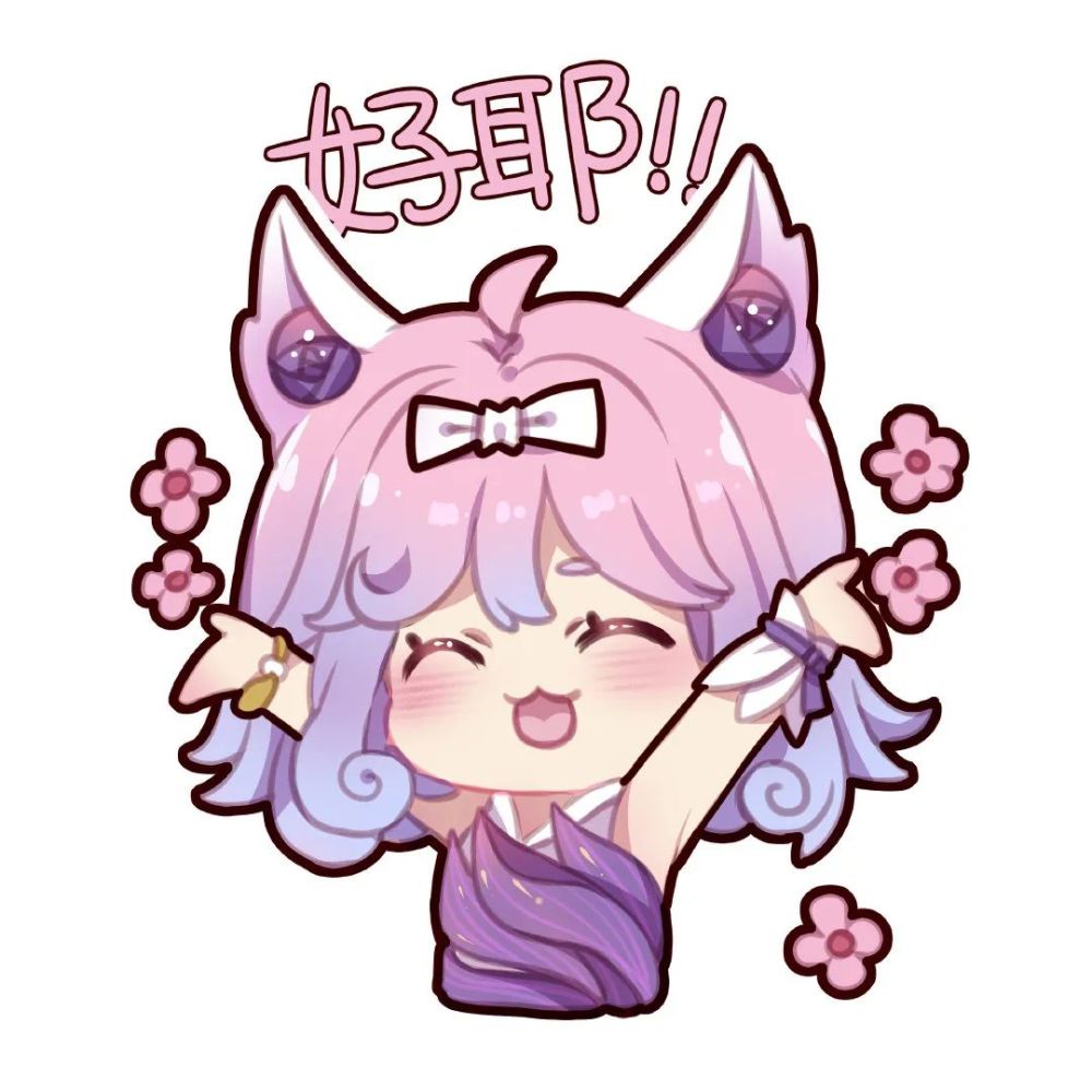 王者荣耀表情包妲己紫罗兰之誓