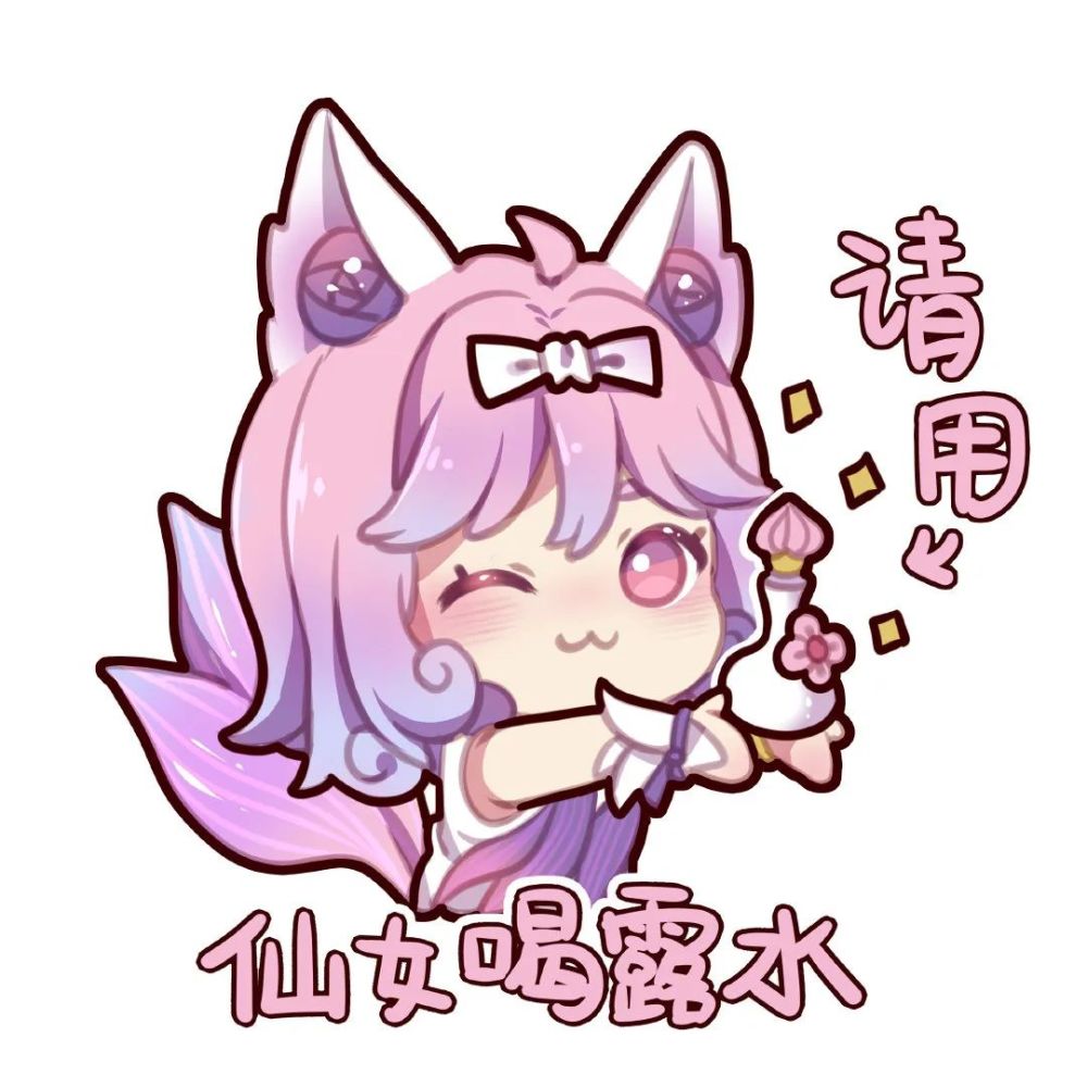 王者荣耀表情包:妲己紫罗兰之誓_腾讯新闻