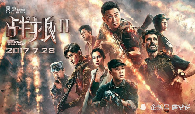 《长津湖》17天破46亿，成功超越《唐人街探案3》，挤进票房榜前5